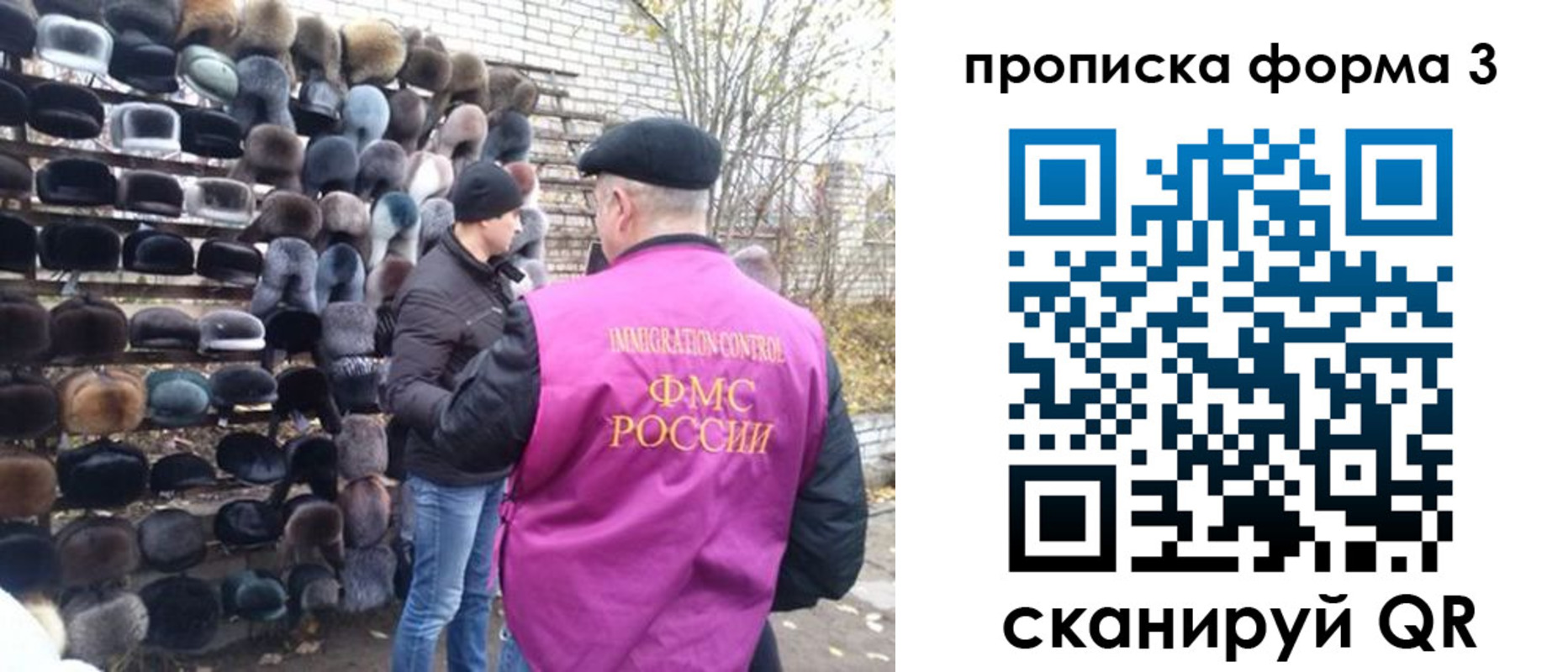 прописка иностранных граждан в Долгопрудном