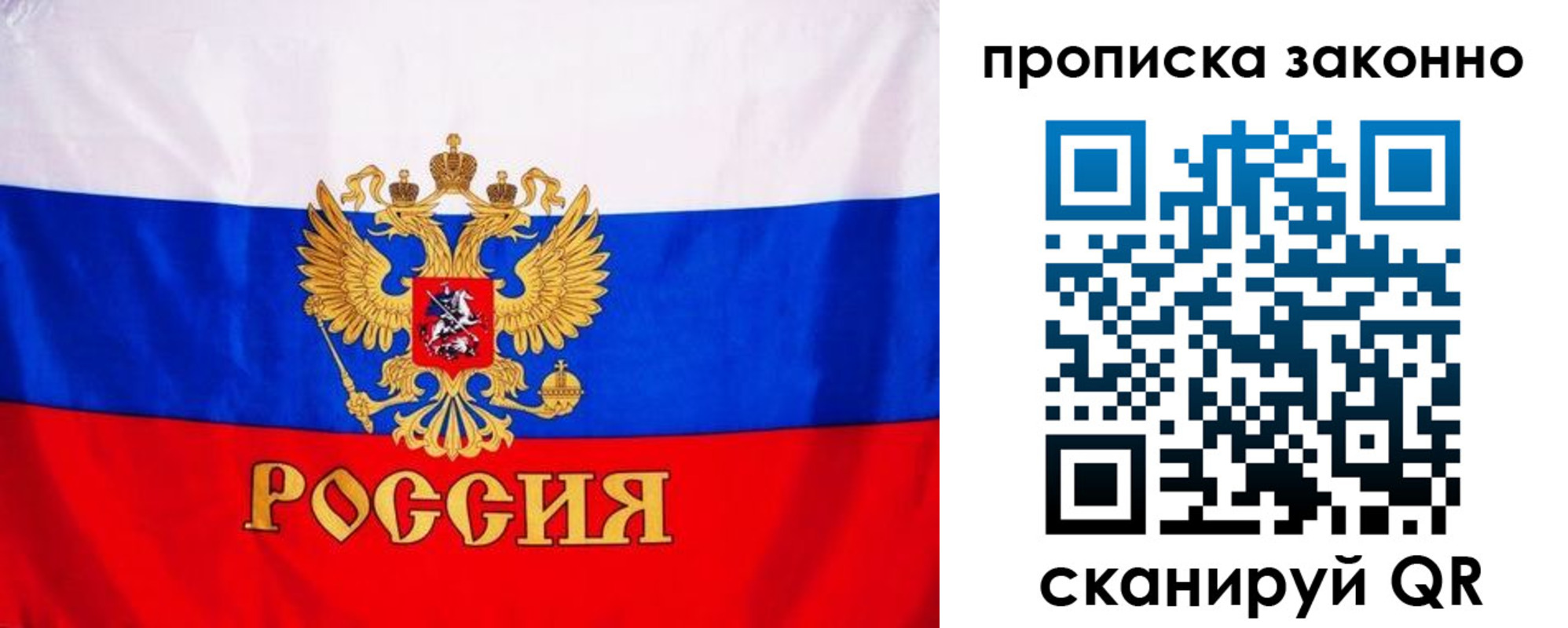 пропишу в квартире в Долгопрудном