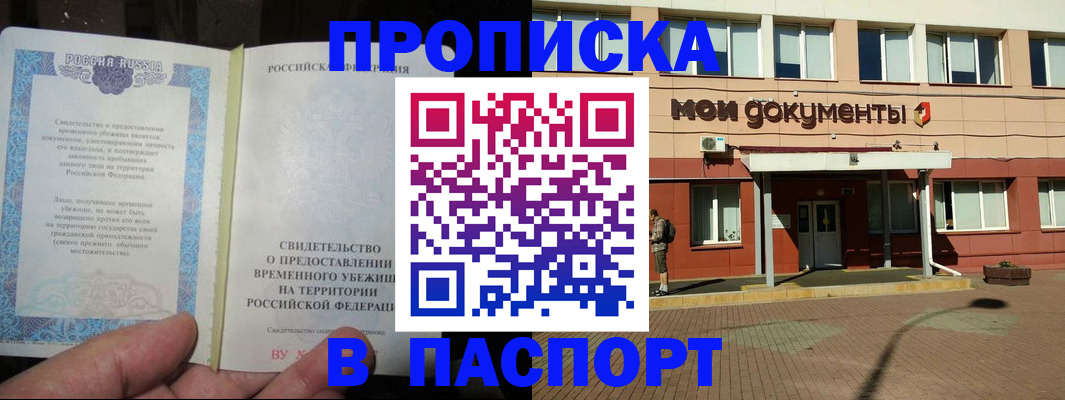 прописка поиск в Долгопрудном