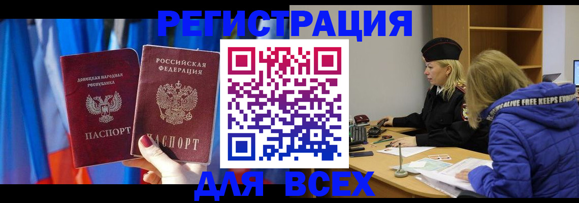 прописка регистрация в Долгопрудном