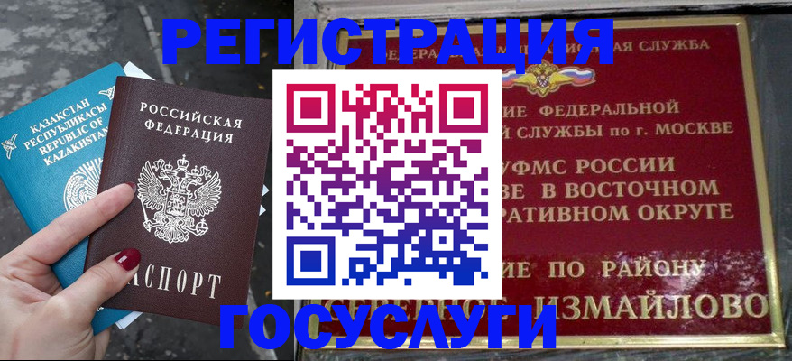 временная регистрация купить в Долгопрудном