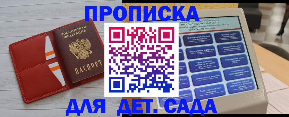 временная регистрация гарантия в Долгопрудном
