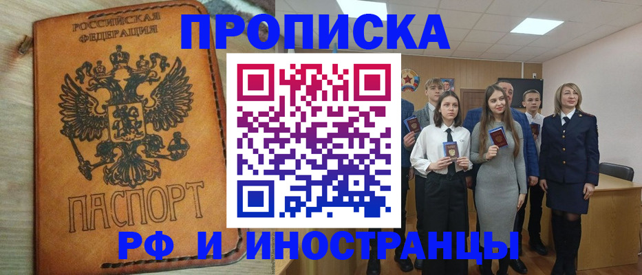 прописка для военкомата в Долгопрудном