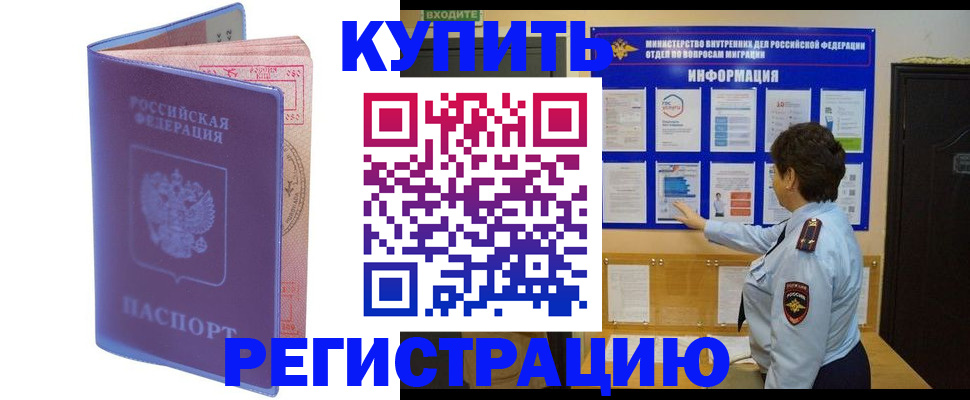 временная регистрация госуслуги в Долгопрудном