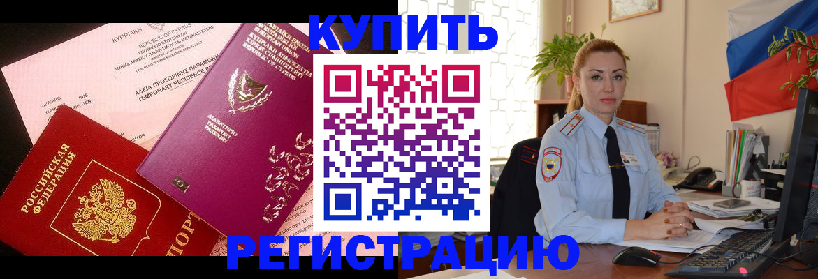 временная регистрация поиск в Долгопрудном