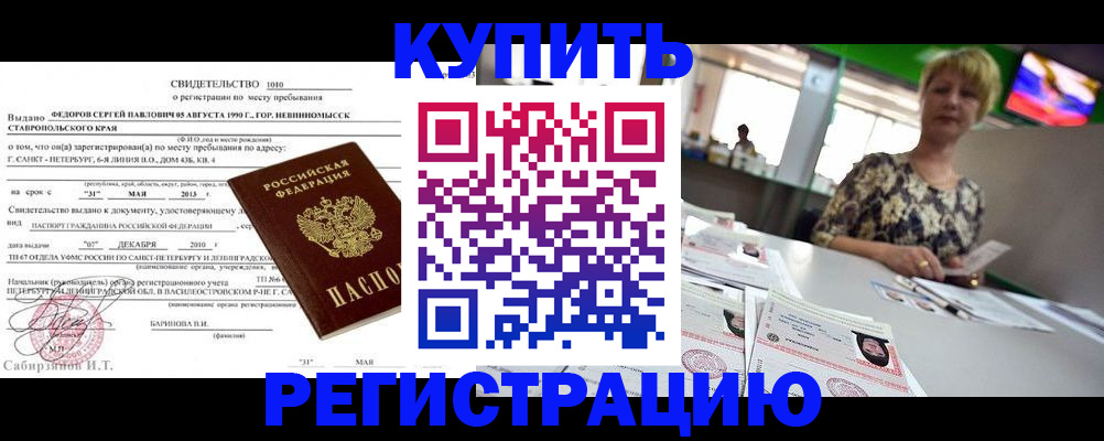 миграционный учет в Долгопрудном